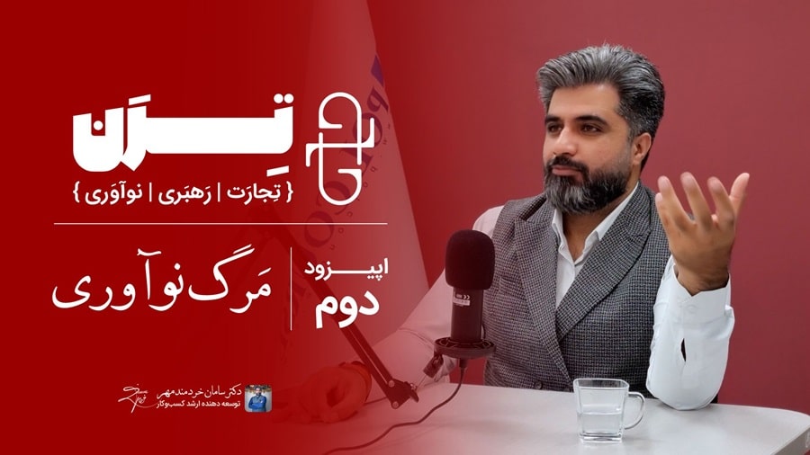 اپیزود دوم سایت