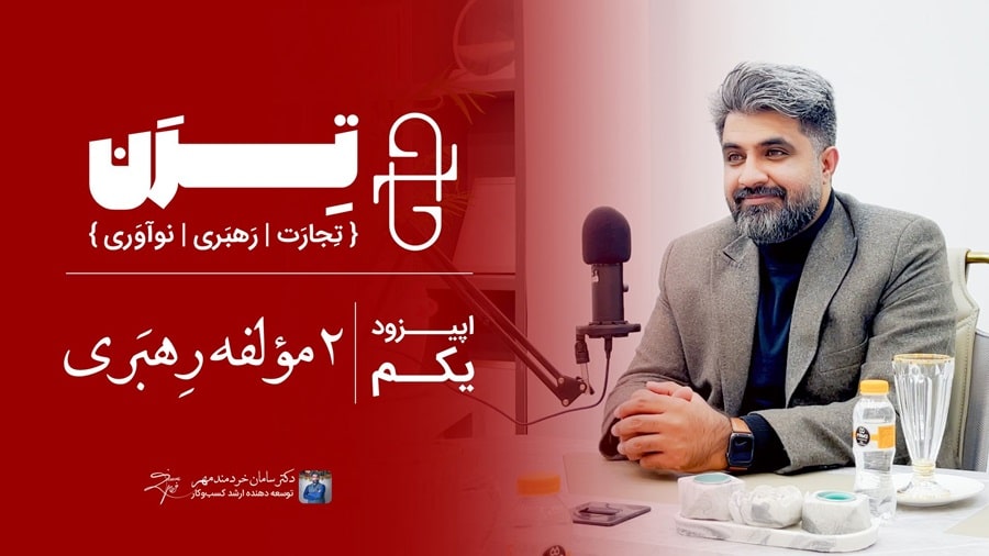 اپیزود یکم ترن
