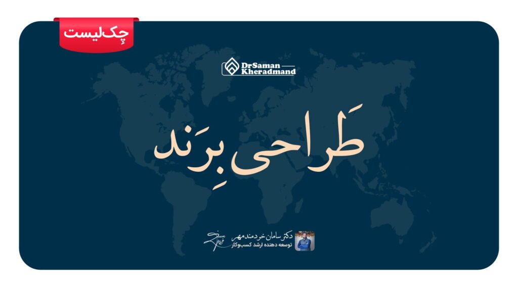 طراحی برند