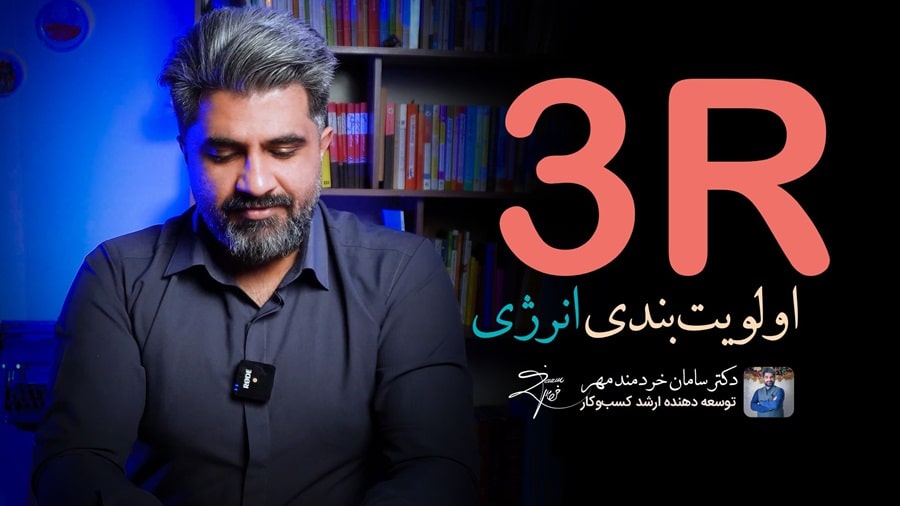 اولویت انرژی