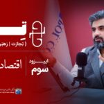 اپیزود سوم ترن اپیزود سوم پادکست ترن {اقتصاد رفتاری}