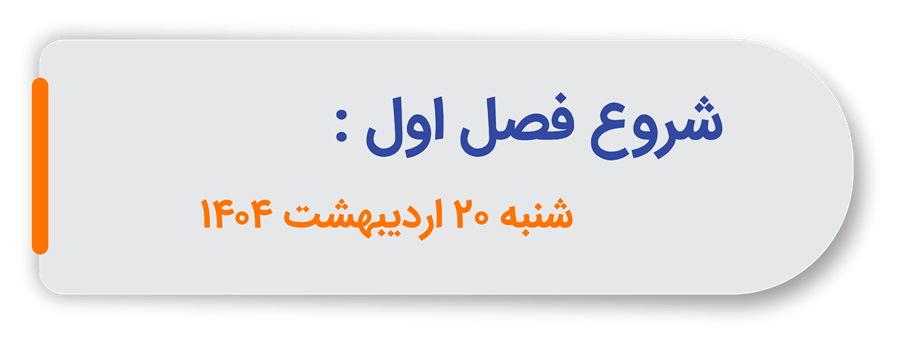 برنامه آموزشی اکوتاک شروع اکوتاک