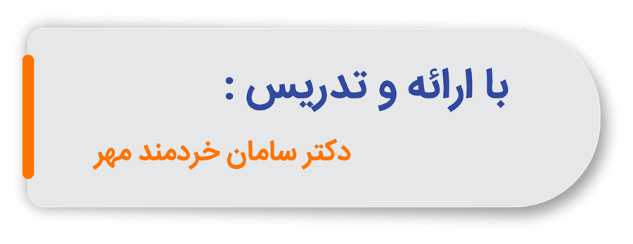 برنامه آموزشی اکوتاک مدرس اکوتاک