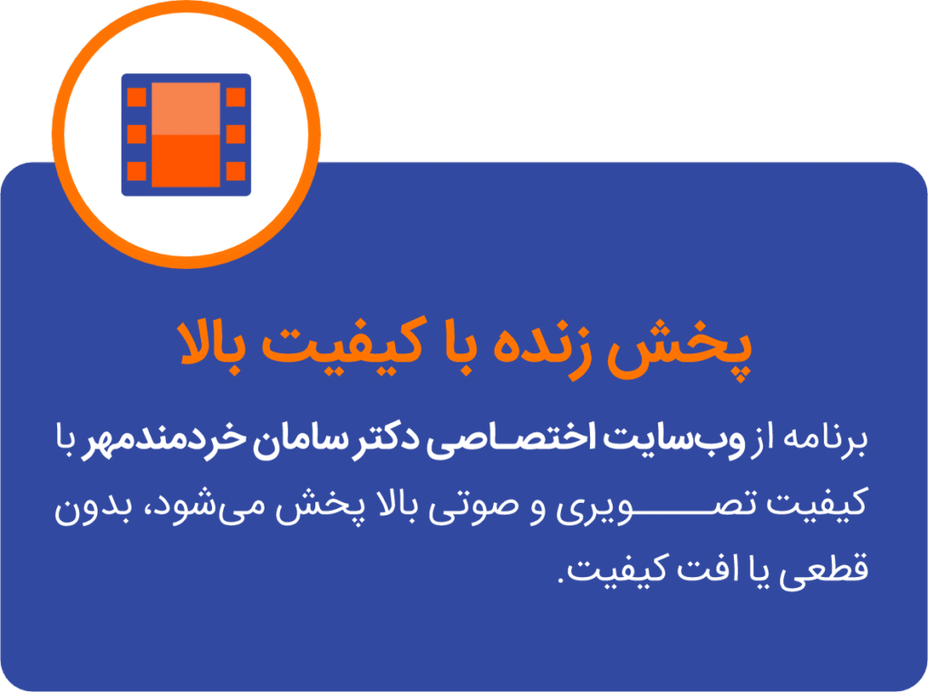 برنامه آموزشی اکوتاک پخش زنده اکو تاک