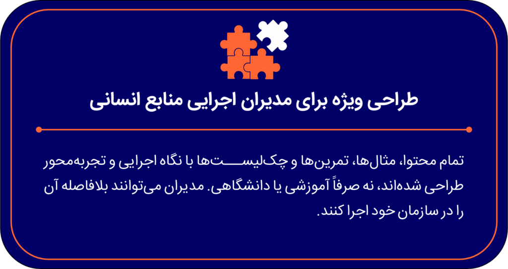 مسترکلاس از حس تا حفظ ویژگی مستر کلاس