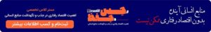 معرفی مستر کلاس