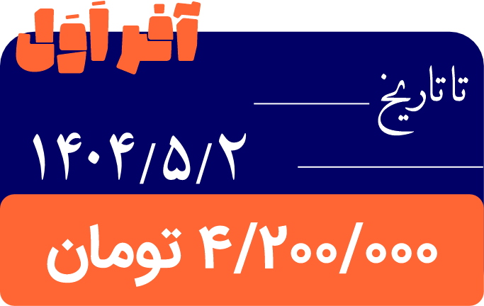 مسترکلاس از حس تا حفظ آفر اول