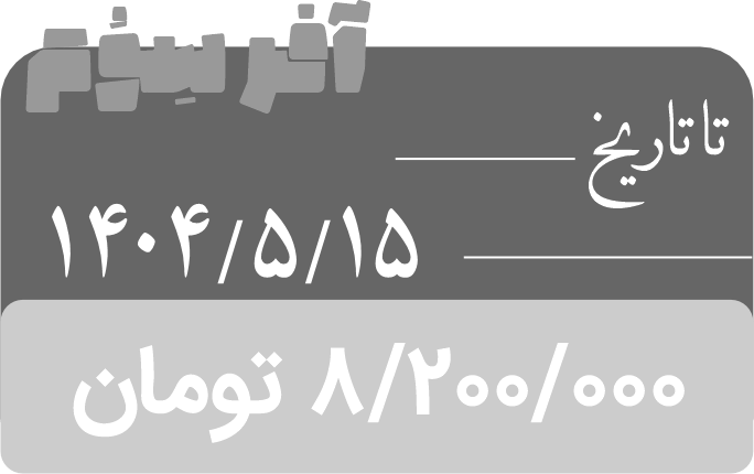 مسترکلاس از حس تا حفظ آفر سوم