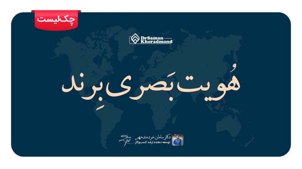 هویت بصری برند