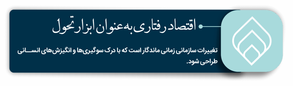 اصول اخلاقی و حرفه‌ای دکتر سامان خردمند مهر