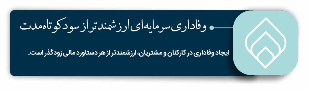اصول اخلاقی و حرفه‌ای دکتر سامان خردمند مهر