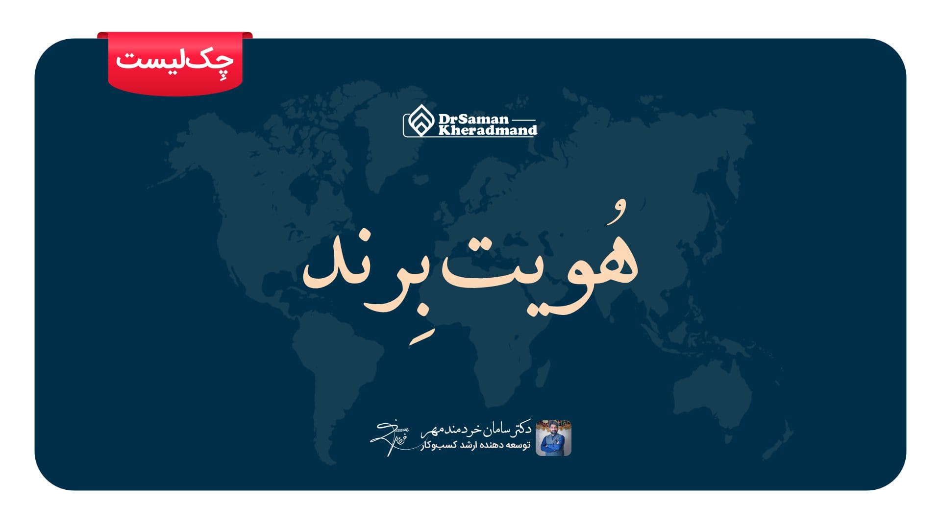 هویت برند