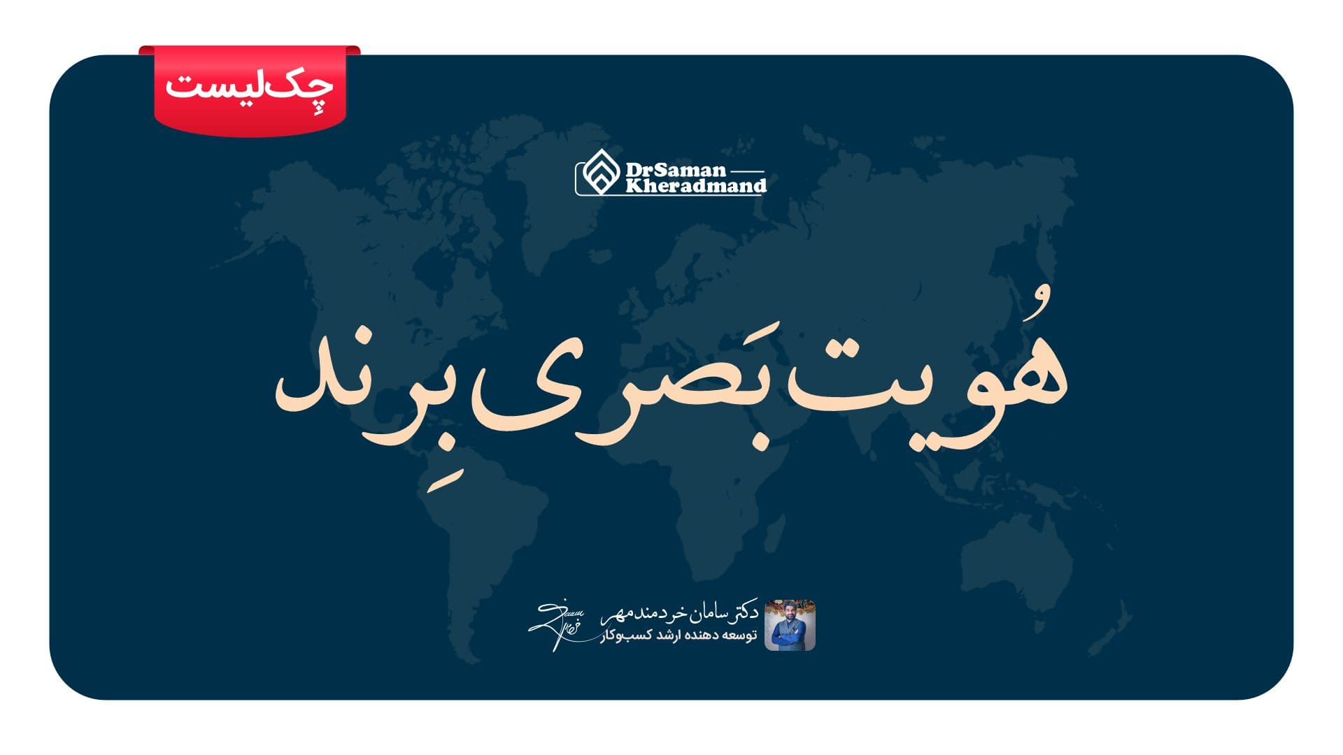 هویت بصری برند