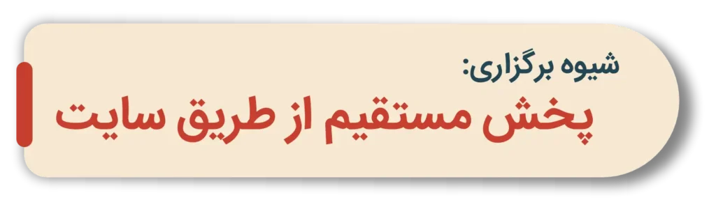 فصل سوم اکوتاک