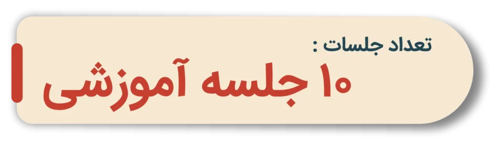 فصل سوم اکوتاک