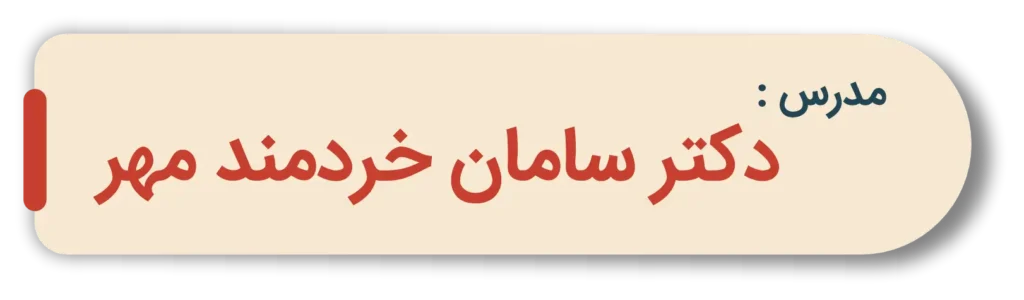 فصل سوم اکوتاک