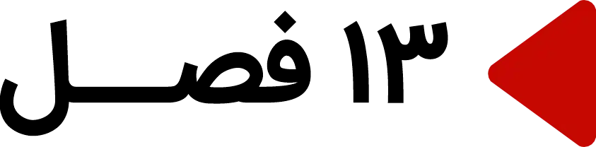 کتاب دوک
