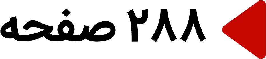 کتاب دوک