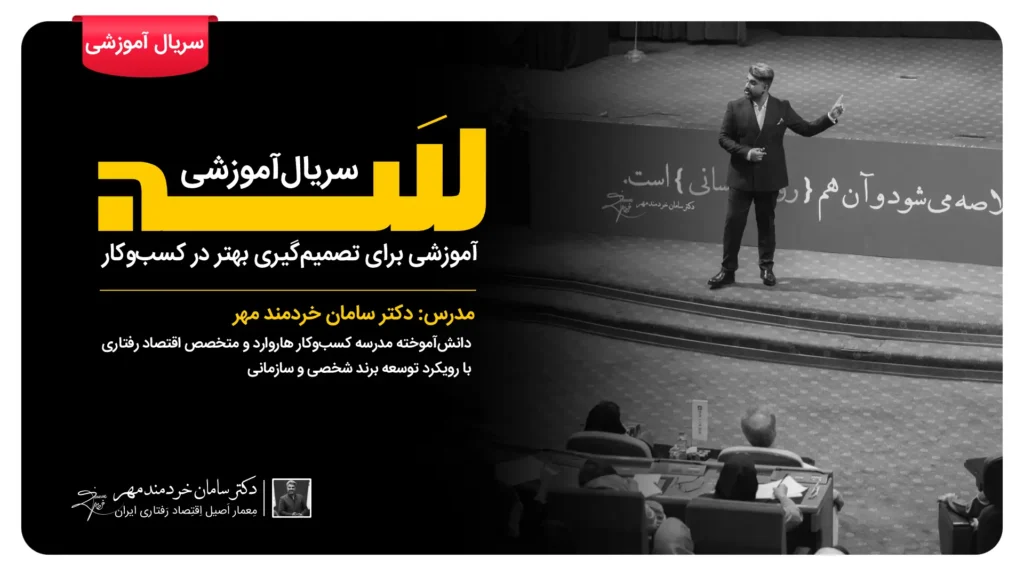 سریال آموزشی سَد
