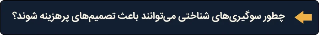 نشستهای تخصصی باشگاه اقتصاد رفتاری ایران نشستهای تخصصی باشگاه اقتصاد رفتاری ایران