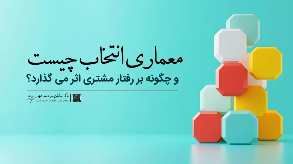 دکتر سامان خردمند مهر دکتر سامان خردمند مهر